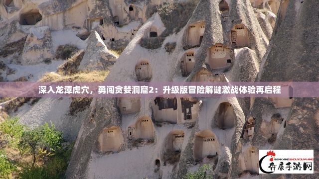 真·三国争霸：英雄豪杰云集，策略智谋定乾坤，谁能一统江山，成就千秋霸业